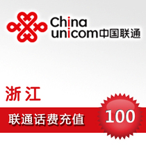 Zhejiang Unicom mobile phone bill recharge 100 yuan fast charge direct charge 24 hours automatic recharge fast arrival