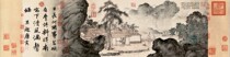 Things Ming Tu Ming Tang Yin Tang Pak Fu Painter celebrity calligraphy and painting 121*30cm 