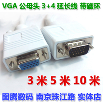 VGA cable Video cable white extended cable 3 meters 5 meters 10 meters with magnetic ring shielding VGA male to female
