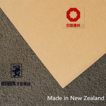 New Zealand imported patinna Aosong board Aosong board High density board fiber E0 grade 3mm sheet