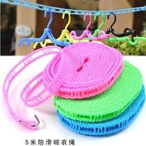 5 m outdoor indoor washing and drying rope windproof non-slip drying rope drying rope travel drying rope