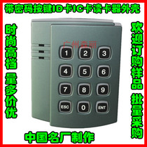 Universal ID card IC card reader reader reader controller card issuer housing with password button