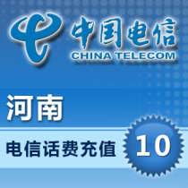 Henan Telecom 10 yuan call charge recharge Zhengzhou Luoyang Kaifeng Jiaozuo Xinxiang Xuchang Luohe Anyang quick charge 20