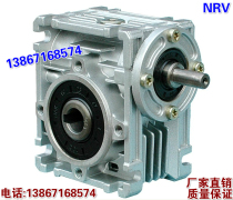 Factory direct NRV50 aluminum shell shaft input reducer Worm gear worm reducer gearbox reducer