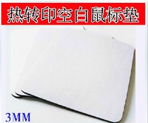 DIY mouse pad Thermal transfer blank mouse pad Transfer supplies cloth mouse pad 22*18*3MM factory direct sales