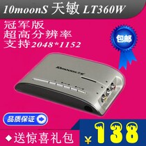  Tianmin LT360W champion edition LCD TV box free computer support 20481152