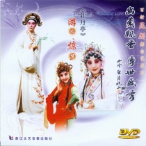 (Zhejiang Literature and Art) Kunqu Opera Peony Pavilion
