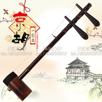 New product plucked national musical instrument music Jinghu