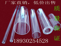High transparent acrylic tube organic glass tube acrylic transparent tube outer diameter 2mm-1500mm spot