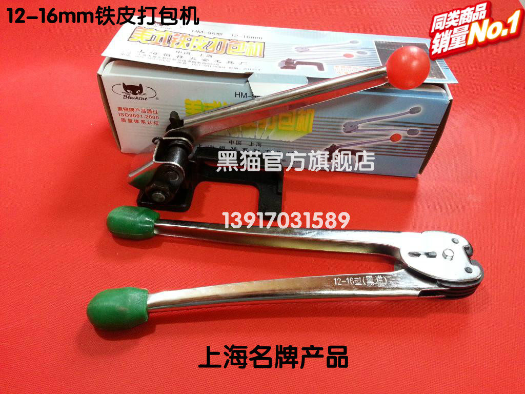 铁皮打包器-铁皮打包器促销价格、铁皮打包器品牌- 淘宝