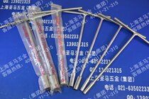 (Taiwan origin high quality chrome vanadium steel) T-type wrench T socket wrench 19mm