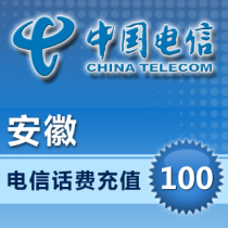 Anhui Telecom 100 yuan fast recharge card mobile phone payment batch recharge phone fee seconds rush Hefei Wuhu Maanshan