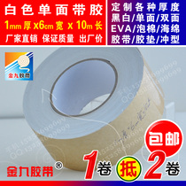 White single-sided EVA foam sponge tape foam seismic sealant strip washer 1mm thick x6cm wide x10m long