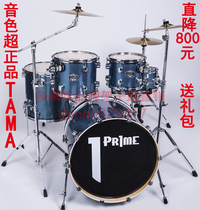 Anti-counterfeit PRIME adult drum kit jazz drum sound super TAMA YAMAHA