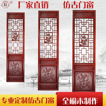 Dongyang wood carving Chinese antique doors and windows carved screen TV background wall ceiling partition flower grid solid wood doors and windows