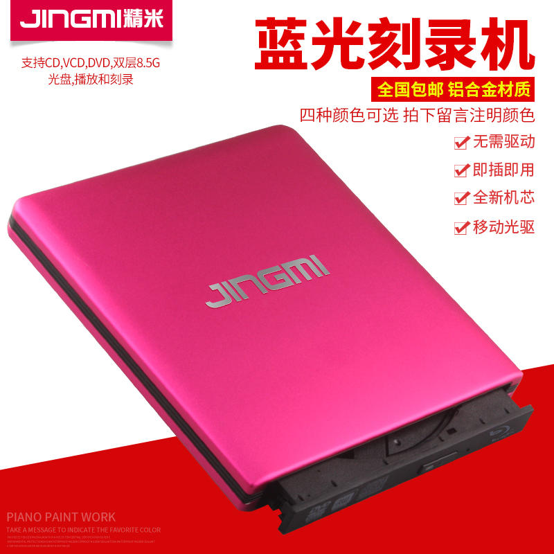 High Speed Mobile DVD Drive Supporting 3D 100G for Millet Aluminum Alloy USB3.0 External Blue Lithography Recorder