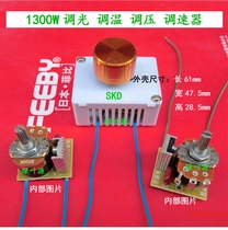 SKD1300W speed regulating voltage regulating temperature regulating switch motor stepless electronic speed regulating voltage regulating regulator safe white housing