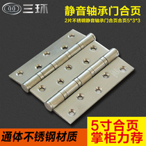  Three-ring 5-inch stainless steel color silent bearing door slotted hinge flat opening hinge 5*3*3 thickened two-piece