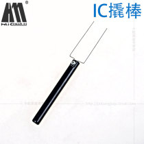 Haikakawasaki IC pry bar electronic parts pry bar shrimp IC puller IC puller chip puller