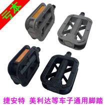 Ordinary bicycle high strength plastic pedal Jiante pedal bicycle pedal