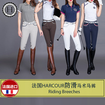 139 original French imported HarCour equestrian women half leather silicone non-slip breeches riding