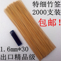 1 6mm * 30cm25 35 40cm malatang cold string fragrant alms alba chicken leek needle mushroom duck sausage fine bamboo stick