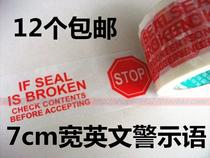 New English STOP warning sheet sealing strip Red Letter white tape packing export width 7cm6 ~