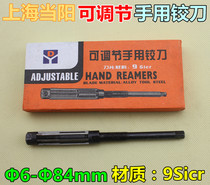 Shanghai Dangyang adjustable hand reamer Adjustable reamer adjustable reamer hand hinge Φ6 -- Φ84