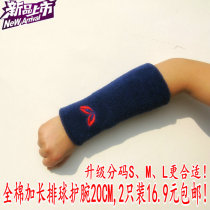 Sport lengthened towel wrist basketball Badminton volleyball protective arm thickened with warm men and women