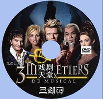 Three Musketeers Three Musketeers French musicals double-disc Chinese subtitles DVD