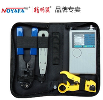 Smart Rat NF-1202 Advanced Network Tool Set Line Measuring Instrument Pliers Wire Pliers Wire Stripper Wire Stripper