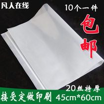 20 silk PE14 5 Number of self-proclaimed bag 45 * 60cm extra-large thickened transparent food clothing packaging sealed bag 10