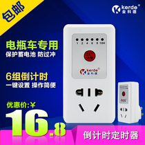 Jinkede timer socket electric car automatic power off anti-overcharge protection battery mobile phone dedicated