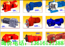 Jiangsu Changzhou Guomao Reducer Group GSA Series Helical Gear Reducer GSA37-Y11-50 98-M2