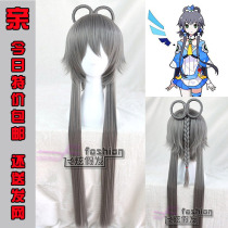 Flying Hyun) VocaloidV home sword spring and Autumn Luo Tianyi sesame paste split cosplay wig