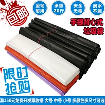 Promotional padded vest-style household kitchen garbage bag Black and White Red large portable plastic bag vest bag