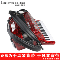 Gemmaster 60 96 120 bass long universal shoulder adjustable high quality accordion strap accessories