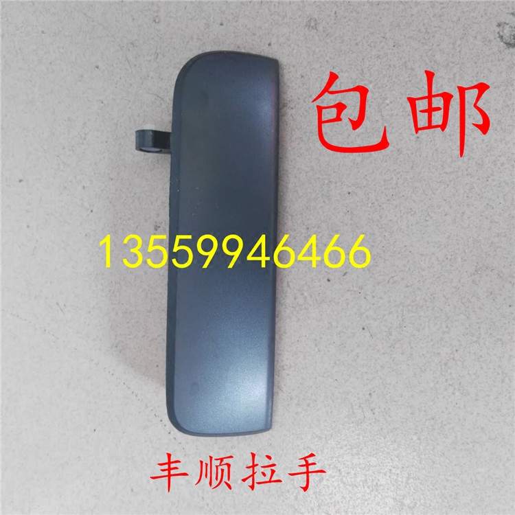 Lifan Fengshun Xingshun outside the door to buckle the front door inside and outside the door handle van