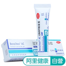 Traumatisme médicaments/peau du meilleur agent taobao Traumatisme médicaments/peau du meilleur agent taobao