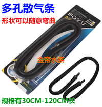 Aquarium 30cm-120cm fish tank soft oxygen strip bubble strip gas strip porous loose air strip waterfall gas Stone