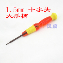 Micro-shaped screwdriver dedicated to disassembling graphics card fan screwdriver 1 5X40mm crosshead with magnetic hard screwdriver