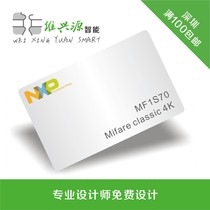 Domestic S70 card MF1S70 card ISSI 4469 card S70 white card MIFARE Classic 4K card