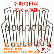Furnace electric wire resistant high temperature electric furnace wire wire wire wire to undertake various non - standard heating wire