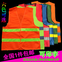 Sanitation work clothes reflective vest reflective vest Greening garden cleaner reflective clothing sanitation horse clip