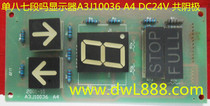 Elevator display board seven-segment code display A3J10036 A4 elevator double eight display TX-GX 232380
