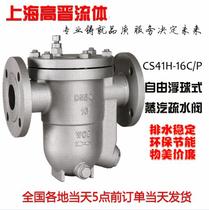 CS41H-16C Cast steel free float steam trap DN15 20 25 flange trap Drain valve
