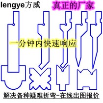  CNC bending machine mold Large machete without indentation forming sharp knife Arc segment difference plus manger strong rib upper and lower mold