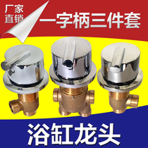  Bathtub split faucet Massage bathtub faucet Three-piece water separator conversion valve Hot and cold water switch accessories
