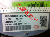 Patch ceramic coil inductance 0603 39NH 5% 0 6A 1 6 X0 8MM CS0603-39NJ-S