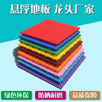 Kindergarten outdoor suspended assembled floor mat playground basketball court track plastic rubber outdoor sports floor